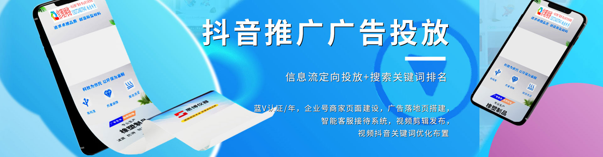 天水信息流投放